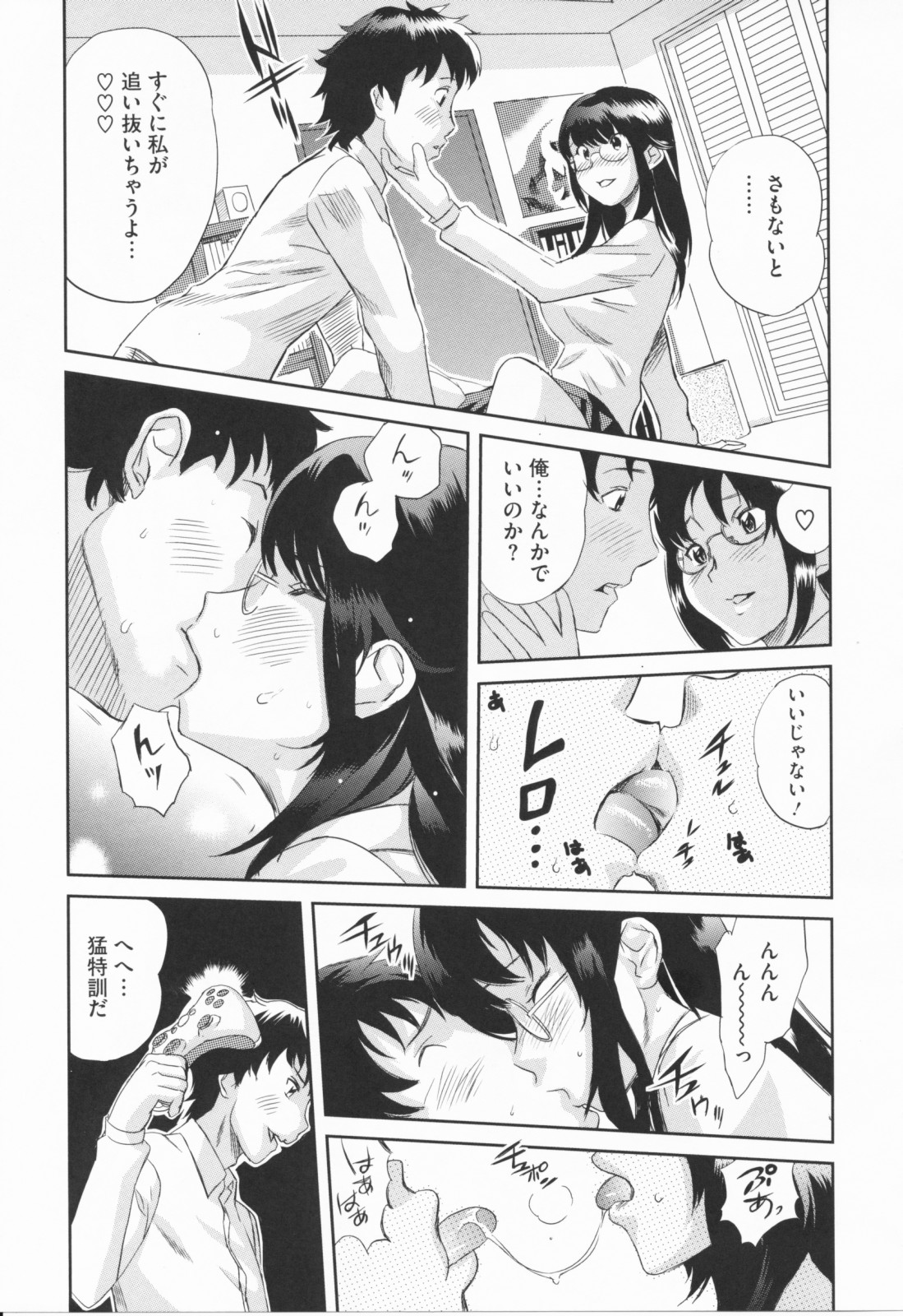 【エロ漫画】ゲーム初心者なはずの女の子に何度も負かされて必勝法はオナニーしながらプレイしちゃうビッチお姉さん…リモコンバイブをして誘惑すると生ハメ中出しいちゃラブセックスしちゃう【みつや：プレイゲーム】