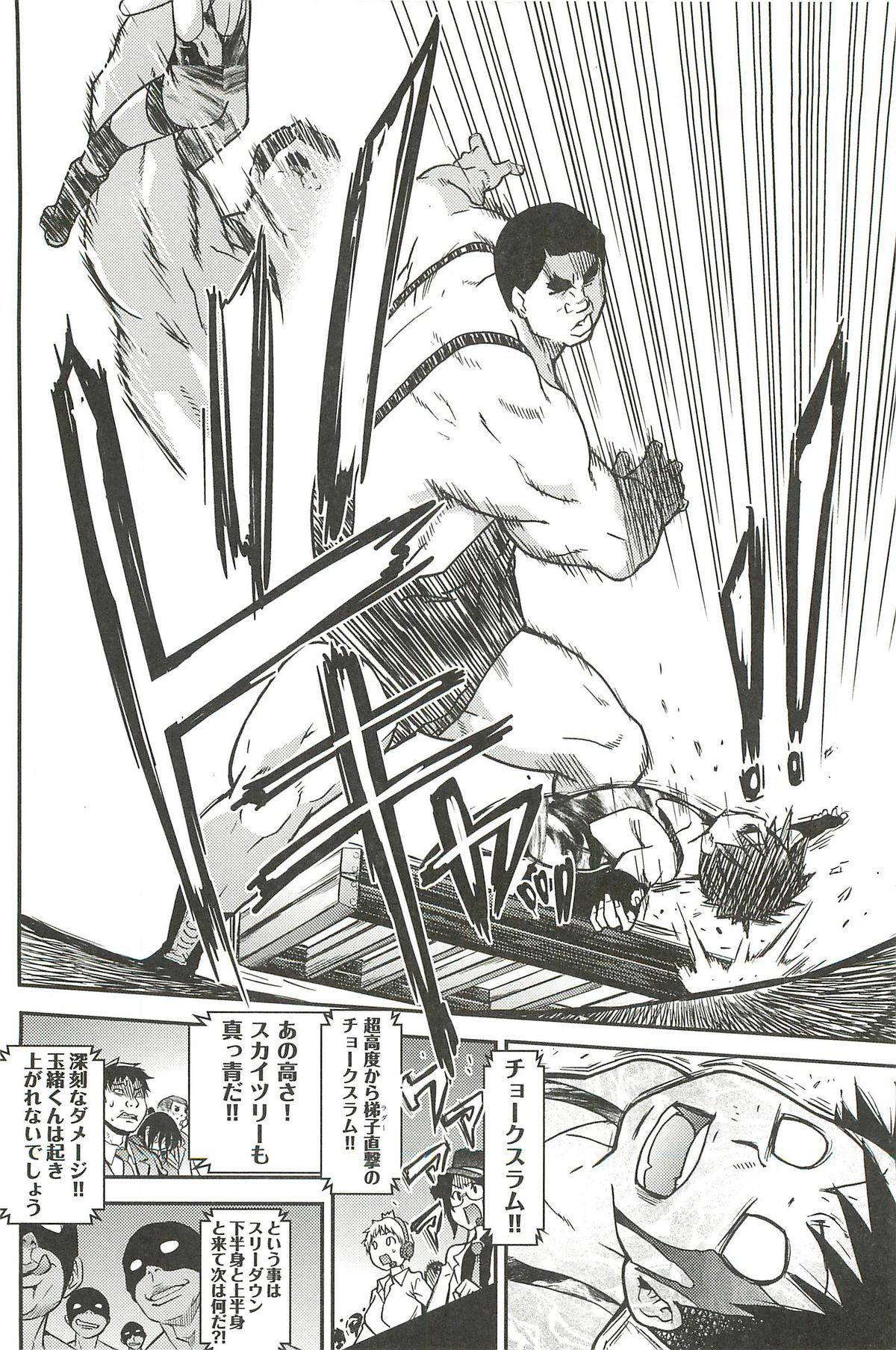 【エロ漫画】リング上で覆面男たちに無理やり服を脱がされ、セクハラされる美少女JKたち【師走の翁：ピスはめ！】