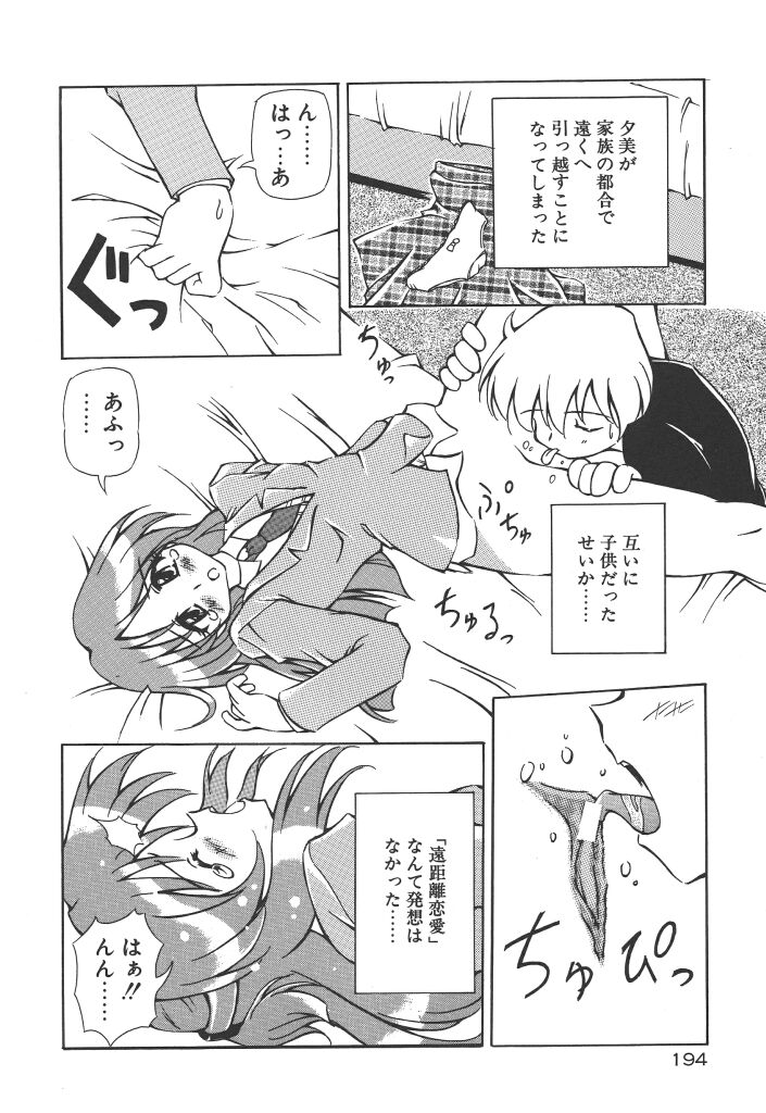 【エロ漫画】引っ越す前にエッチしちゃう淫乱お姉さん…騎乗位やバックで生ハメ中出しイチャラブセックスしちゃう【やすいひろさと：抱き続けた願いは…】