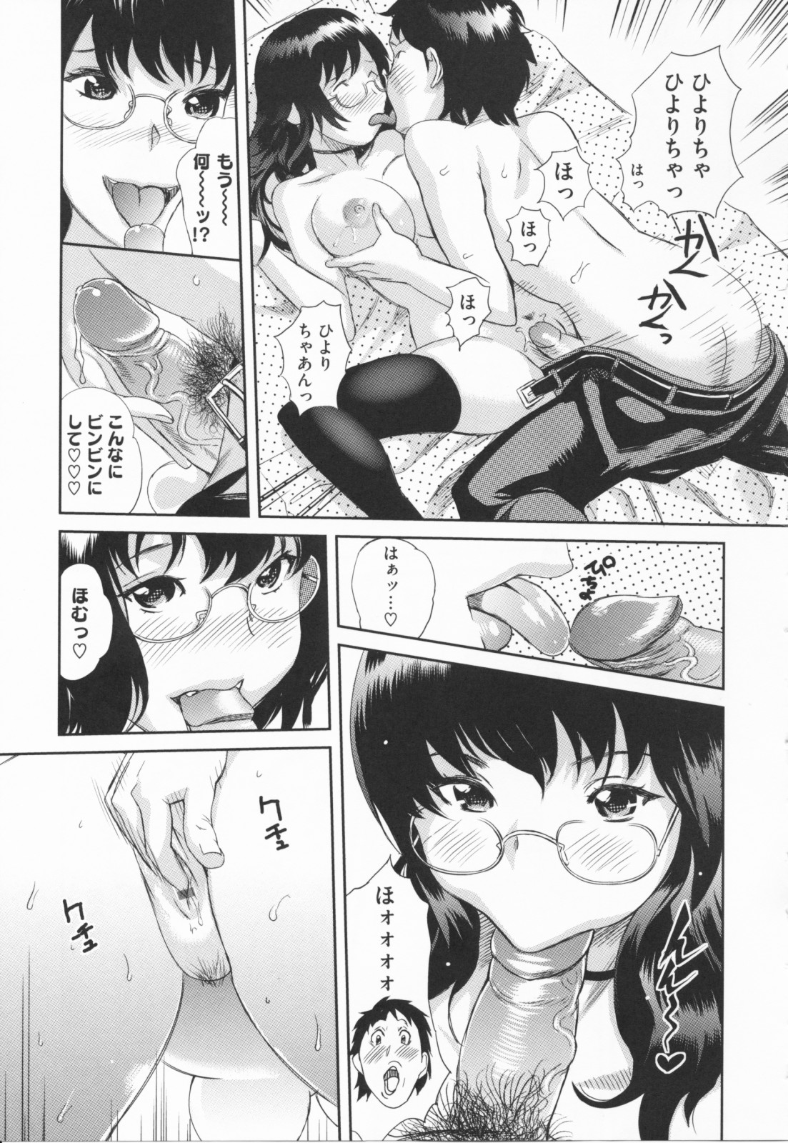 【エロ漫画】ゲーム初心者なはずの女の子に何度も負かされて必勝法はオナニーしながらプレイしちゃうビッチお姉さん…リモコンバイブをして誘惑すると生ハメ中出しいちゃラブセックスしちゃう【みつや：プレイゲーム】