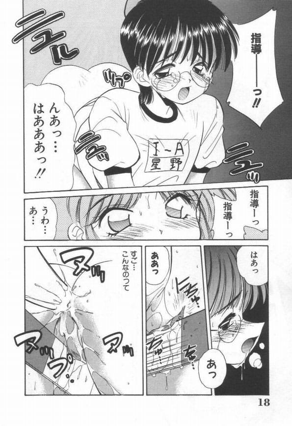 【エロ漫画】媚薬を飲んで体操服で拘束されちゃう淫乱お姉さん…騎乗位やバックで生ハメ中出しセックスしちゃう【まるごと林檎：桃色放課後クラブ】