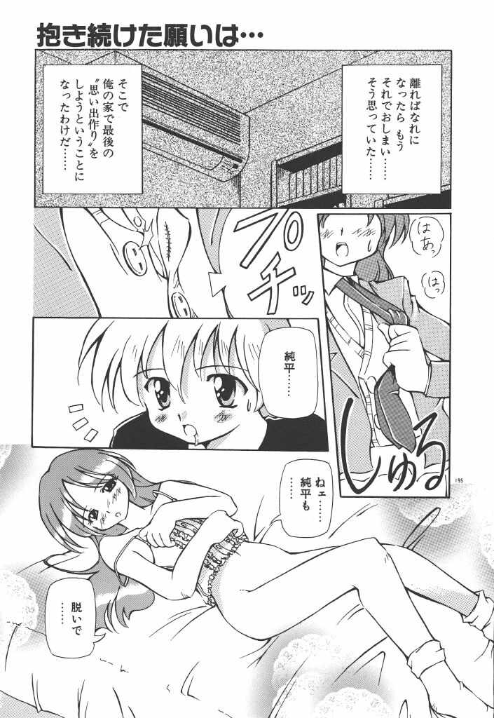 【エロ漫画】引っ越す前にエッチしちゃう淫乱お姉さん…騎乗位やバックで生ハメ中出しイチャラブセックスしちゃう【やすいひろさと：抱き続けた願いは…】