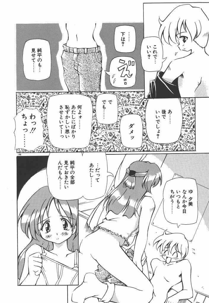 【エロ漫画】引っ越す前にエッチしちゃう淫乱お姉さん…騎乗位やバックで生ハメ中出しイチャラブセックスしちゃう【やすいひろさと：抱き続けた願いは…】