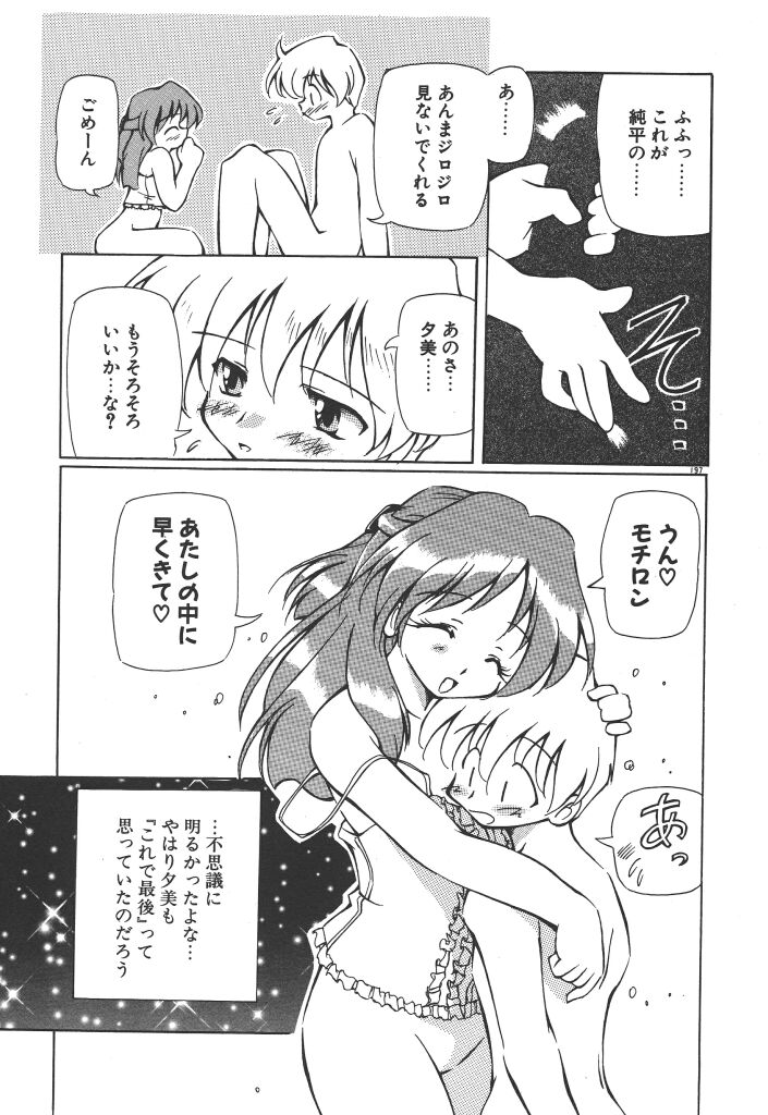 【エロ漫画】引っ越す前にエッチしちゃう淫乱お姉さん…騎乗位やバックで生ハメ中出しイチャラブセックスしちゃう【やすいひろさと：抱き続けた願いは…】