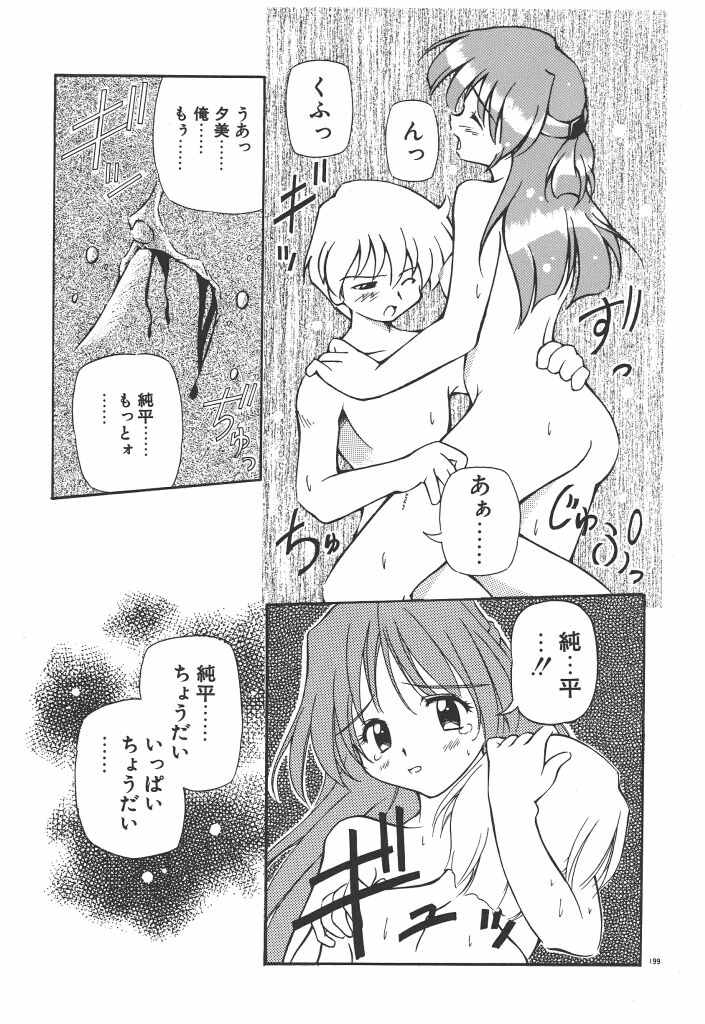 【エロ漫画】引っ越す前にエッチしちゃう淫乱お姉さん…騎乗位やバックで生ハメ中出しイチャラブセックスしちゃう【やすいひろさと：抱き続けた願いは…】