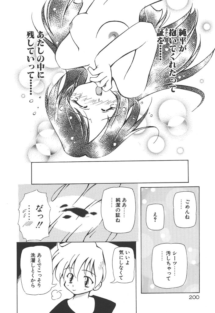 【エロ漫画】引っ越す前にエッチしちゃう淫乱お姉さん…騎乗位やバックで生ハメ中出しイチャラブセックスしちゃう【やすいひろさと：抱き続けた願いは…】