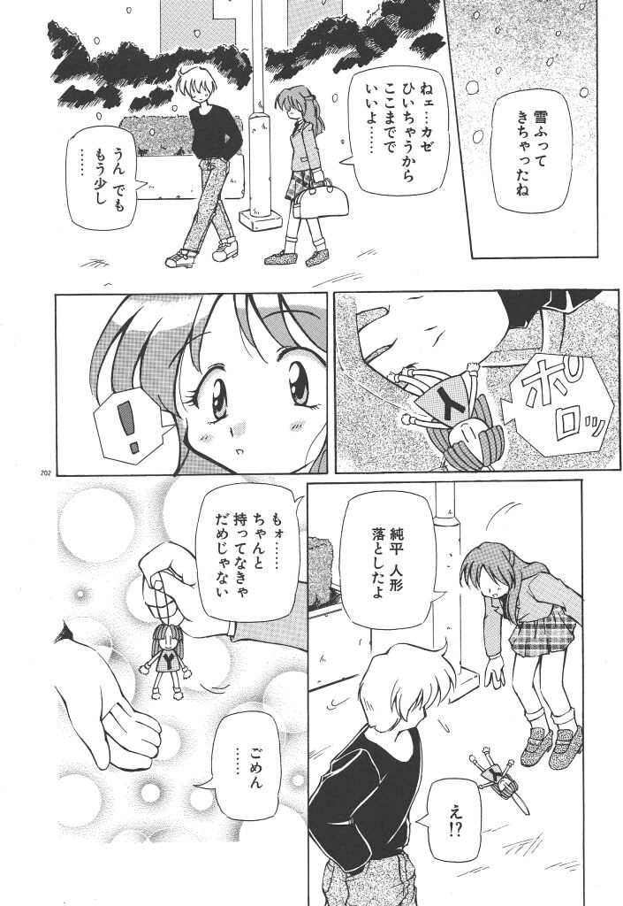 【エロ漫画】引っ越す前にエッチしちゃう淫乱お姉さん…騎乗位やバックで生ハメ中出しイチャラブセックスしちゃう【やすいひろさと：抱き続けた願いは…】