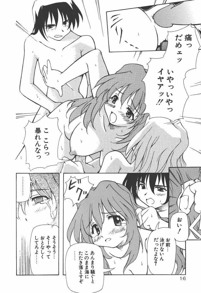 【エロ漫画】ボートの上で乱交セックスしちゃうお姉さん…騎乗位やバックで生ハメ中出しいちゃラブセックスしちゃう【やすいひろさと：夏の終わりの雫】