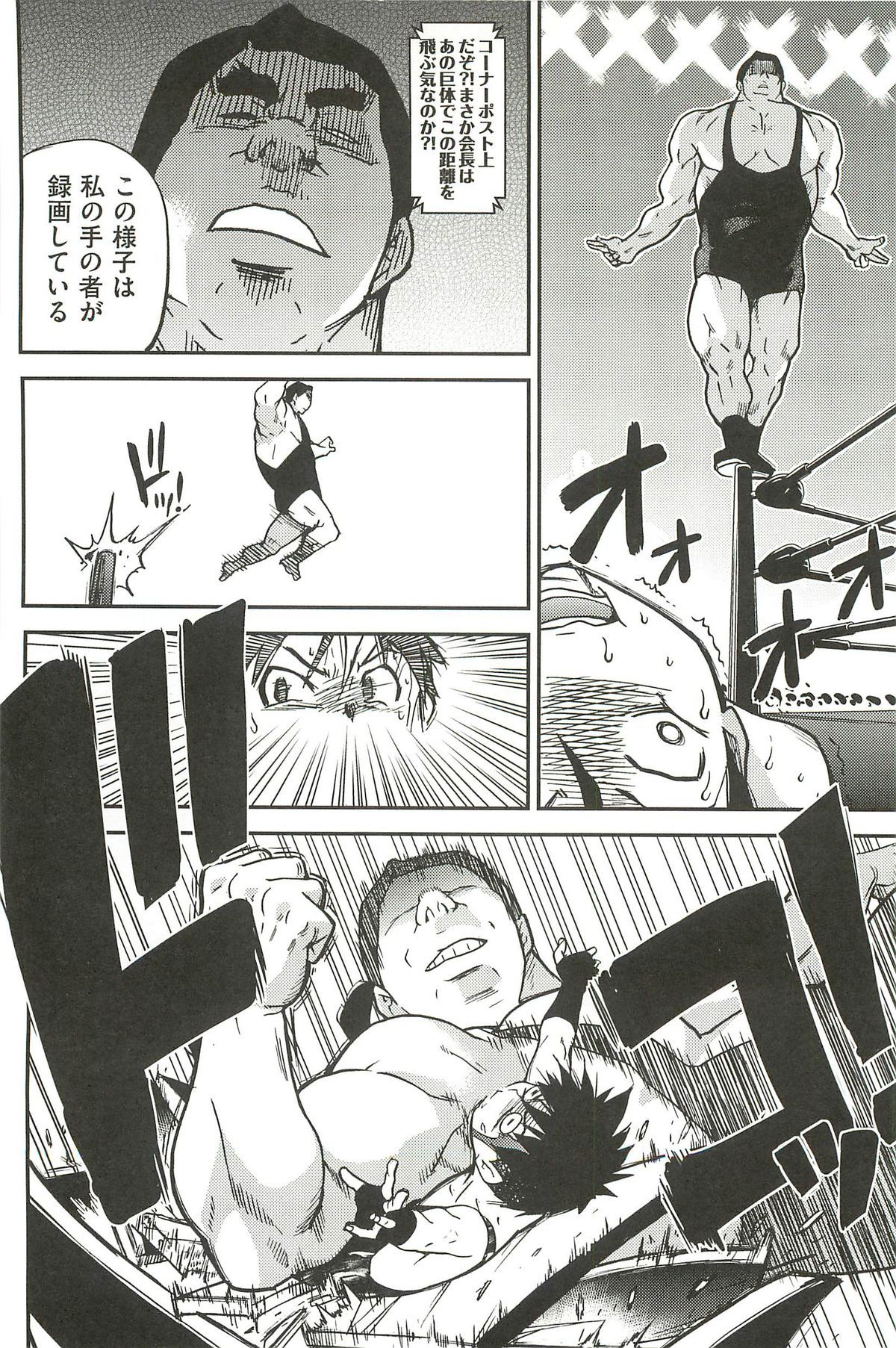 【エロ漫画】リング上で覆面男たちに無理やり服を脱がされ、セクハラされる美少女JKたち【師走の翁：ピスはめ！】