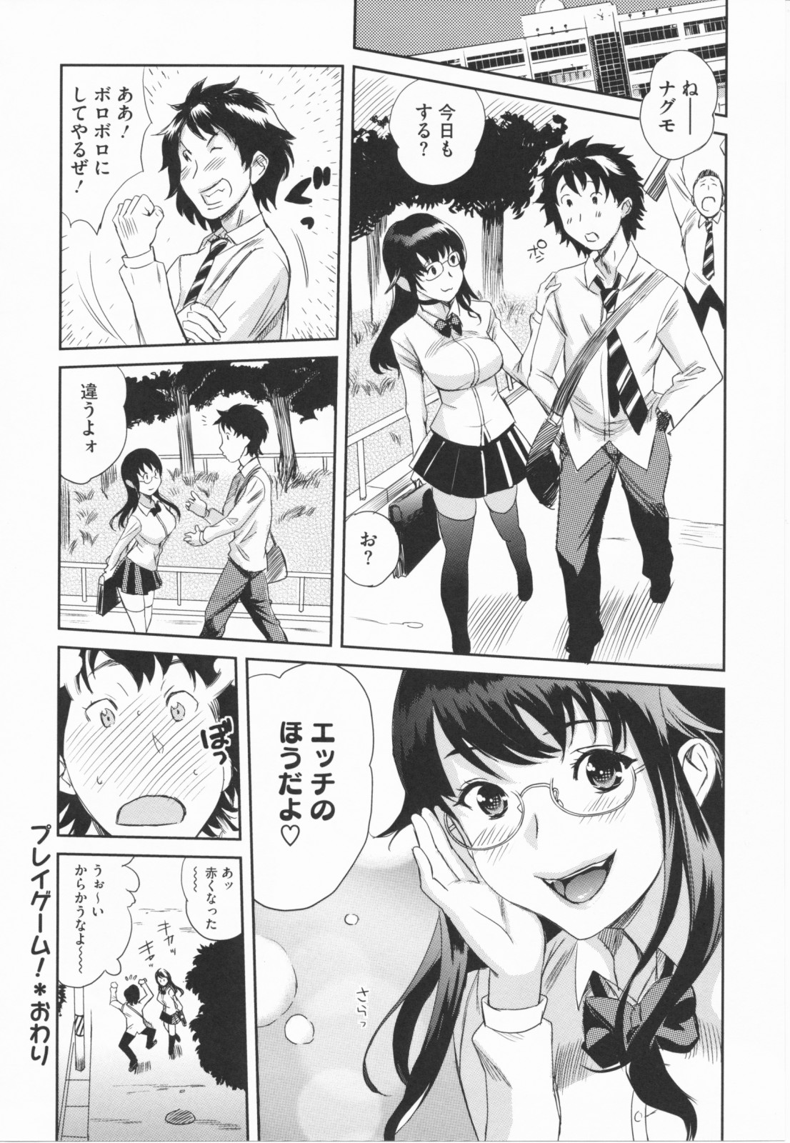 【エロ漫画】ゲーム初心者なはずの女の子に何度も負かされて必勝法はオナニーしながらプレイしちゃうビッチお姉さん…リモコンバイブをして誘惑すると生ハメ中出しいちゃラブセックスしちゃう【みつや：プレイゲーム】