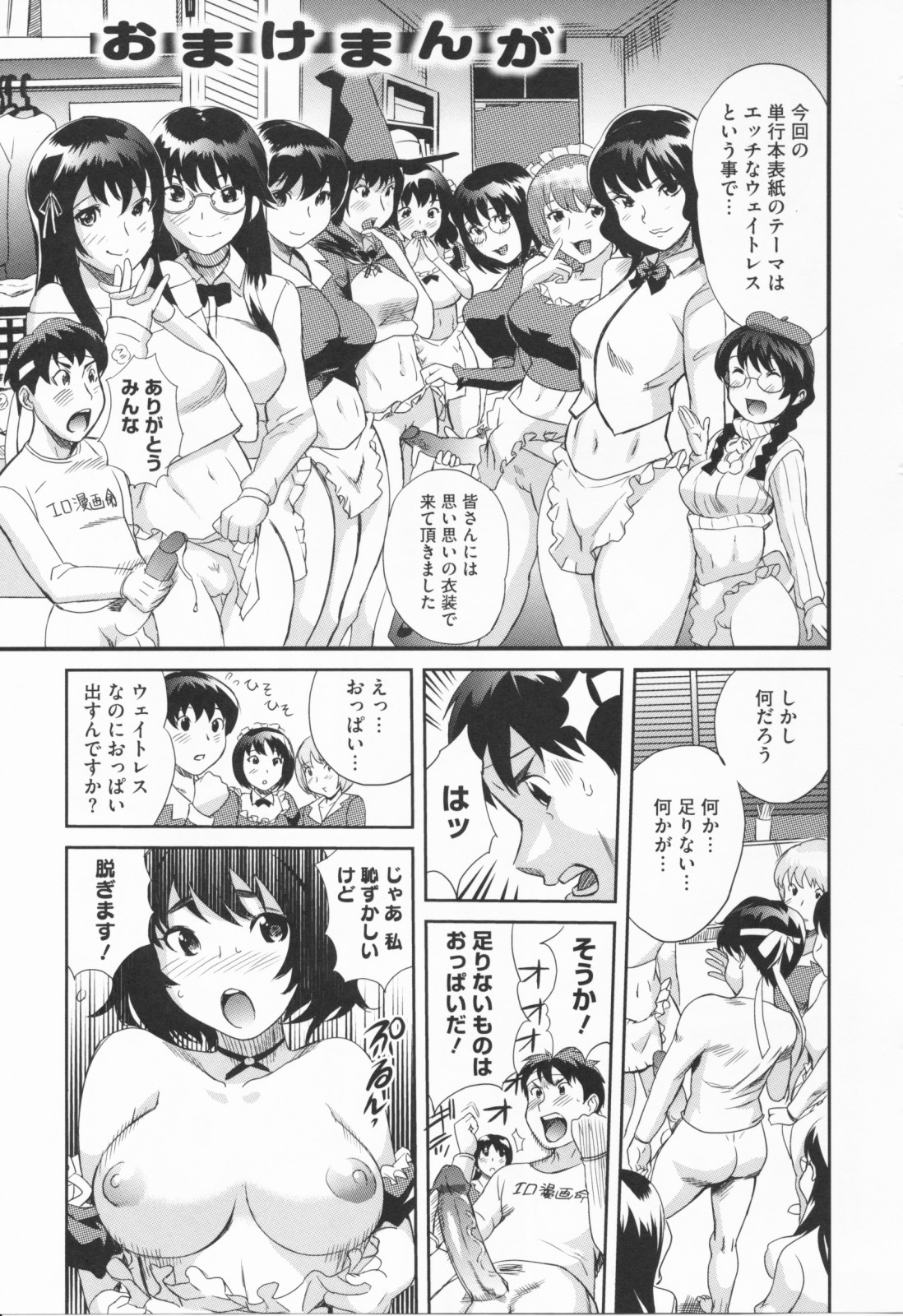 【エロ漫画】ゲーム初心者なはずの女の子に何度も負かされて必勝法はオナニーしながらプレイしちゃうビッチお姉さん…リモコンバイブをして誘惑すると生ハメ中出しいちゃラブセックスしちゃう【みつや：プレイゲーム】