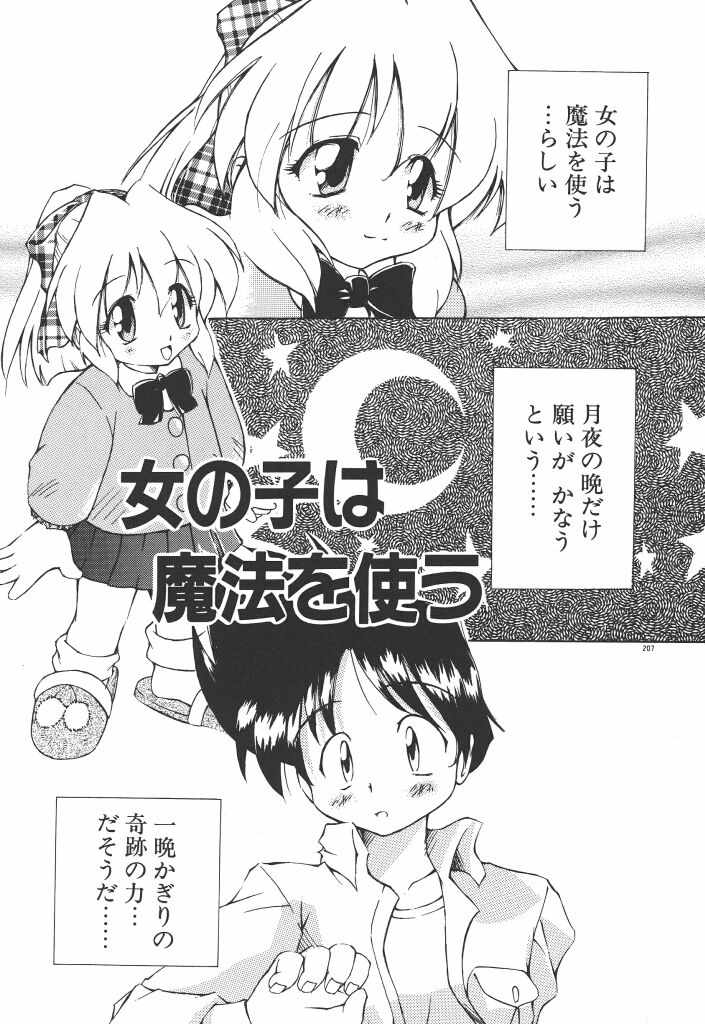 【エロ漫画】兄を誘惑しちゃう淫乱巨乳の妹…クンニをされてトロ顔で近親相姦セックスしちゃう【やすいひろさと：女の子は魔法を使う】