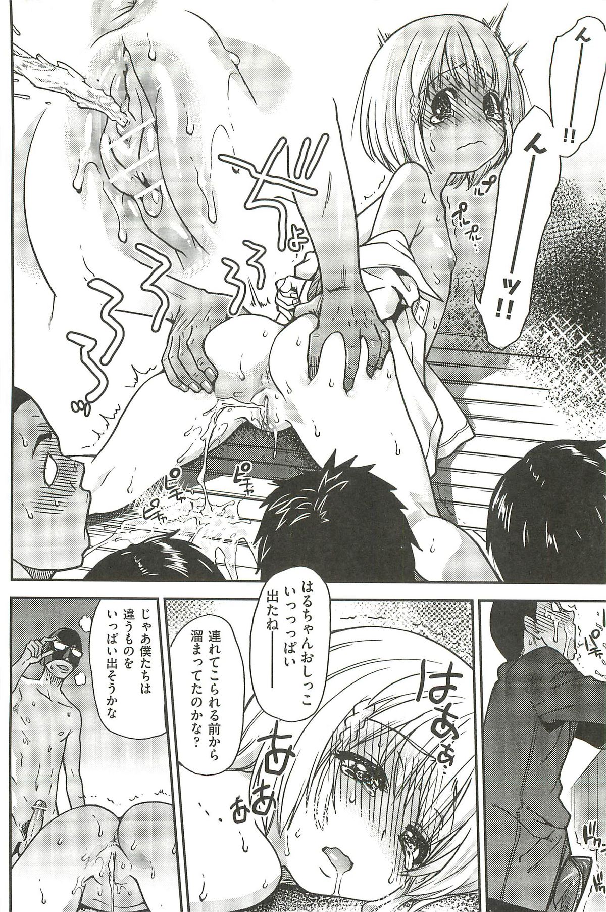 【エロ漫画】リング上で覆面男たちに無理やり服を脱がされ、セクハラされる美少女JKたち【師走の翁：ピスはめ！】