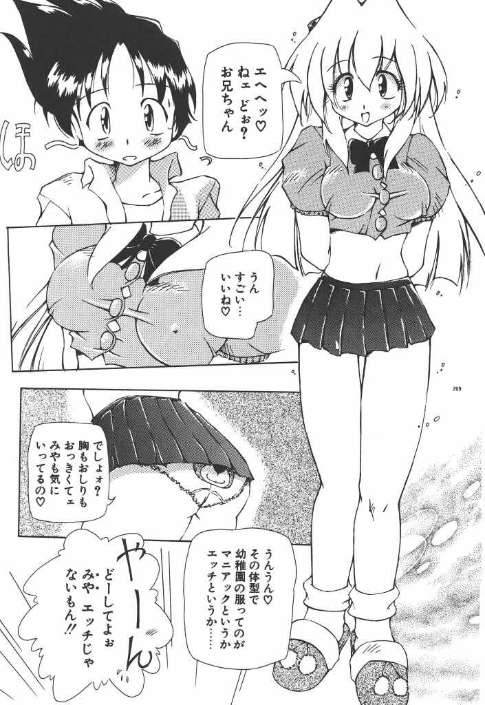 【エロ漫画】兄を誘惑しちゃう淫乱巨乳の妹…クンニをされてトロ顔で近親相姦セックスしちゃう【やすいひろさと：女の子は魔法を使う】