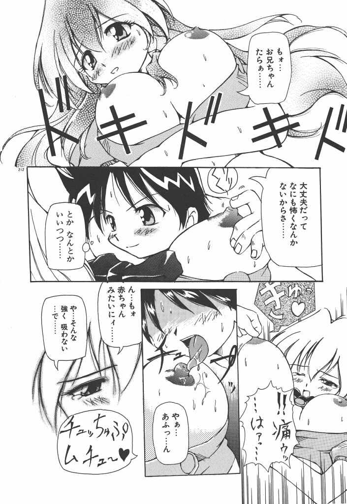 【エロ漫画】兄を誘惑しちゃう淫乱巨乳の妹…クンニをされてトロ顔で近親相姦セックスしちゃう【やすいひろさと：女の子は魔法を使う】