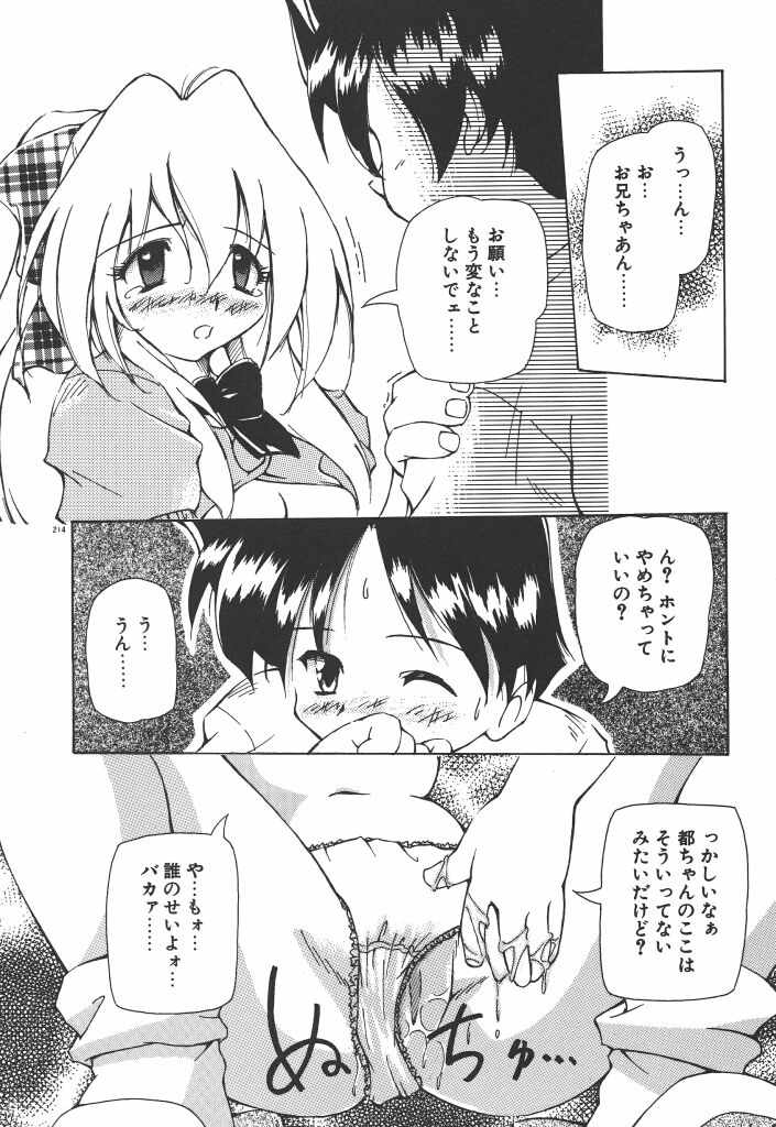 【エロ漫画】兄を誘惑しちゃう淫乱巨乳の妹…クンニをされてトロ顔で近親相姦セックスしちゃう【やすいひろさと：女の子は魔法を使う】