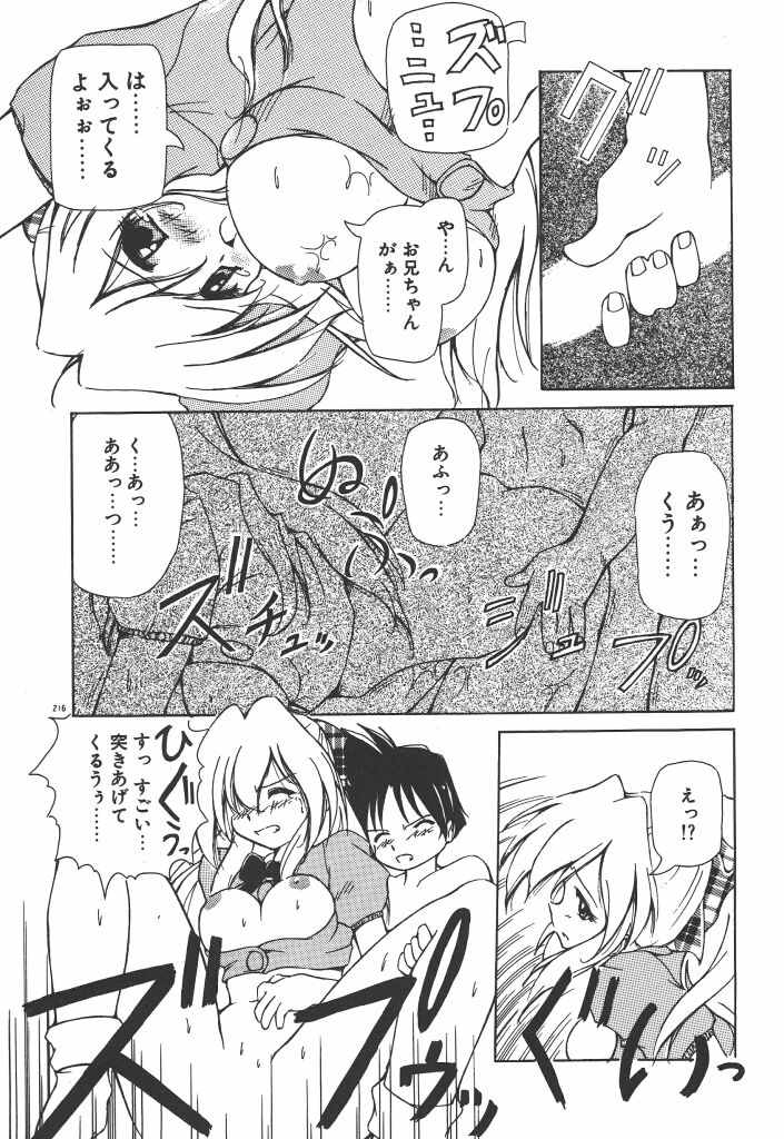 【エロ漫画】兄を誘惑しちゃう淫乱巨乳の妹…クンニをされてトロ顔で近親相姦セックスしちゃう【やすいひろさと：女の子は魔法を使う】