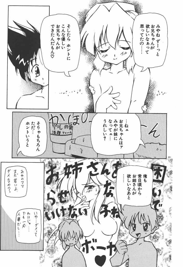 【エロ漫画】兄を誘惑しちゃう淫乱巨乳の妹…クンニをされてトロ顔で近親相姦セックスしちゃう【やすいひろさと：女の子は魔法を使う】