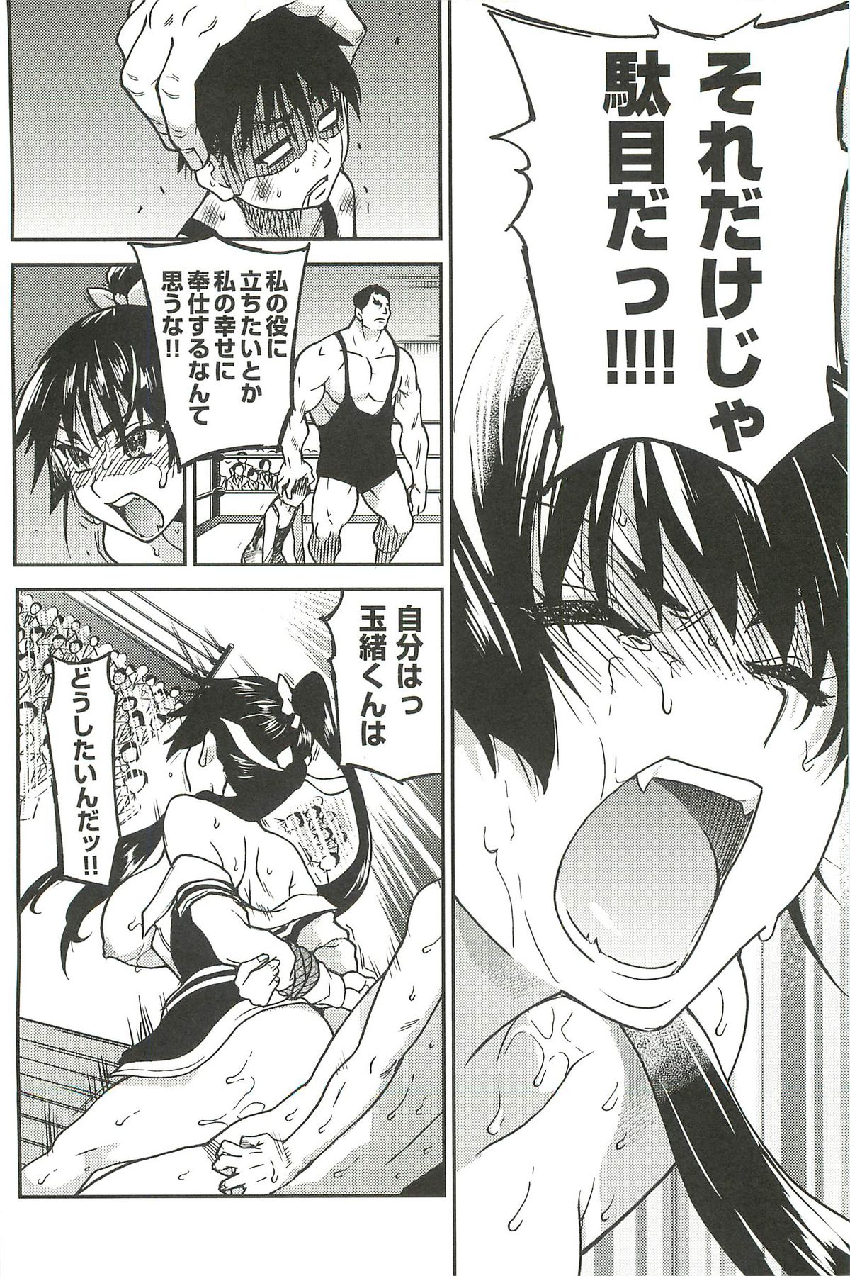 【エロ漫画】公開集団レイプされた美少女JK達に戦ってる剣道部が動けぬまま目の前で乱交パーティーされてハメられまくり【師走の翁：ピスはめ！】