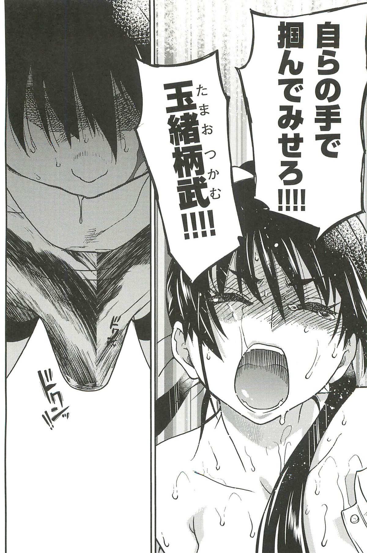 【エロ漫画】公開集団レイプされた美少女JK達に戦ってる剣道部が動けぬまま目の前で乱交パーティーされてハメられまくり【師走の翁：ピスはめ！】