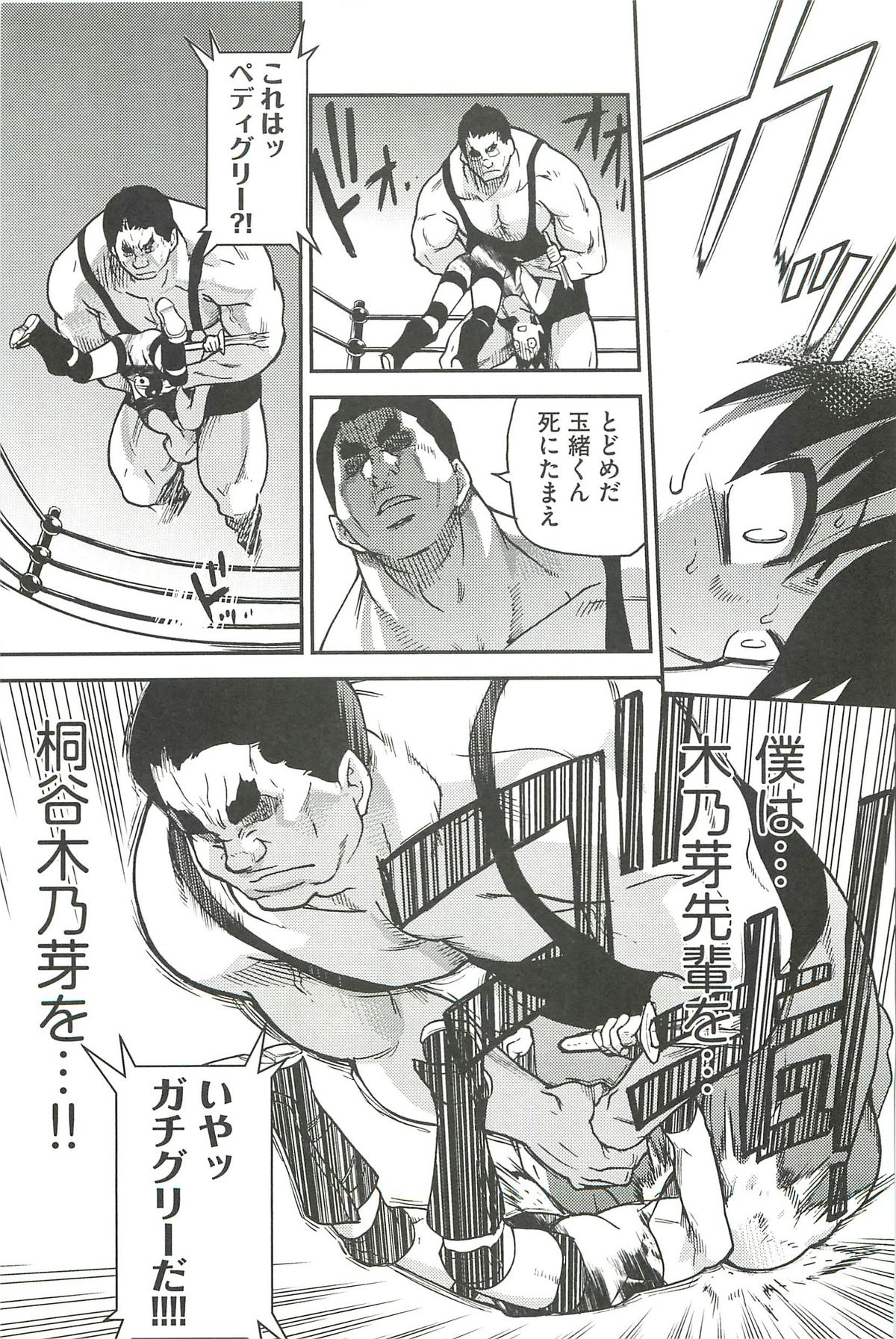 【エロ漫画】公開集団レイプされた美少女JK達に戦ってる剣道部が動けぬまま目の前で乱交パーティーされてハメられまくり【師走の翁：ピスはめ！】