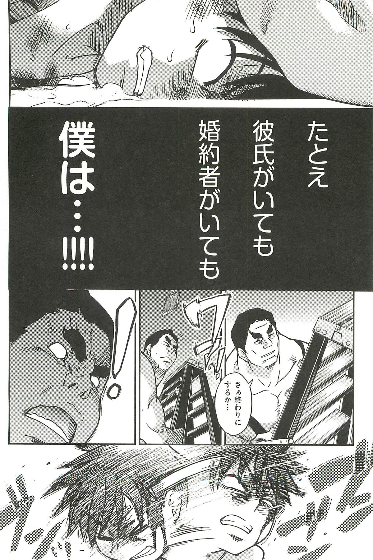 【エロ漫画】公開集団レイプされた美少女JK達に戦ってる剣道部が動けぬまま目の前で乱交パーティーされてハメられまくり【師走の翁：ピスはめ！】