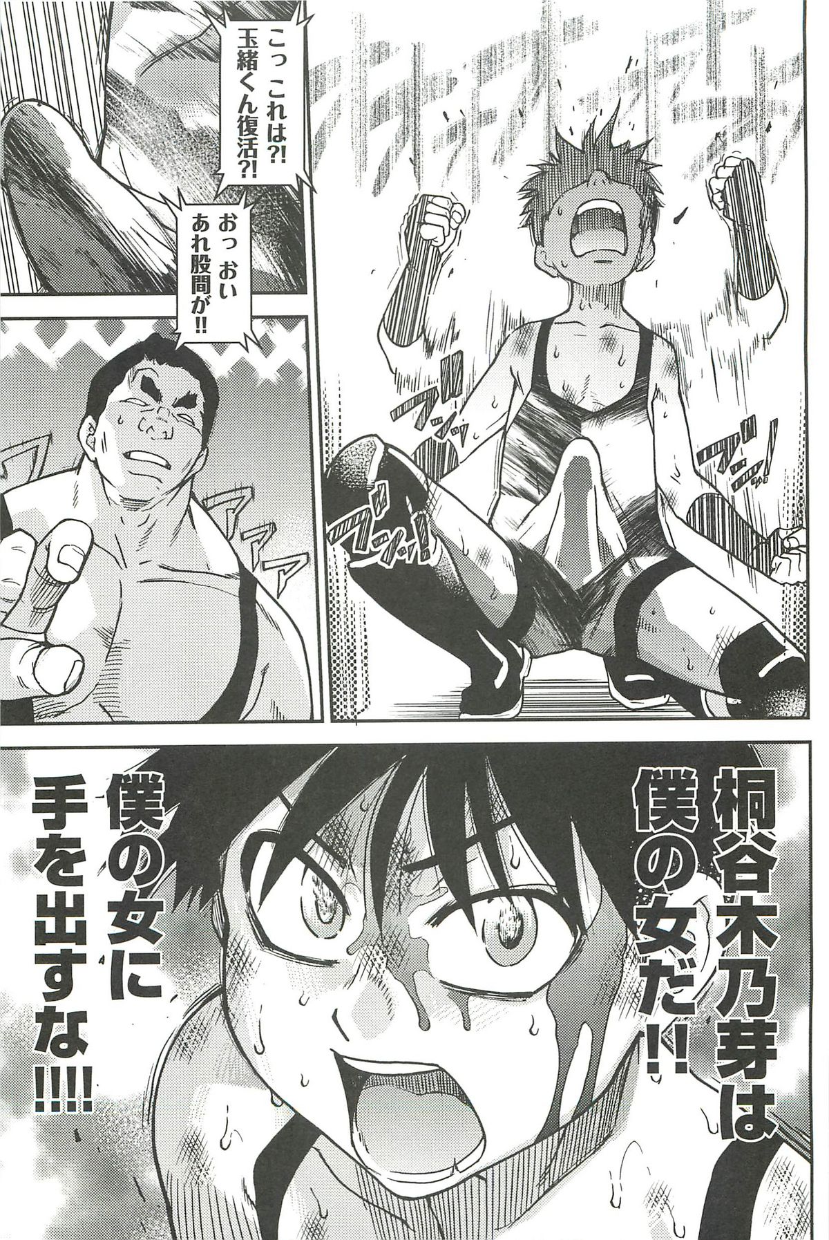 【エロ漫画】公開集団レイプされた美少女JK達に戦ってる剣道部が動けぬまま目の前で乱交パーティーされてハメられまくり【師走の翁：ピスはめ！】