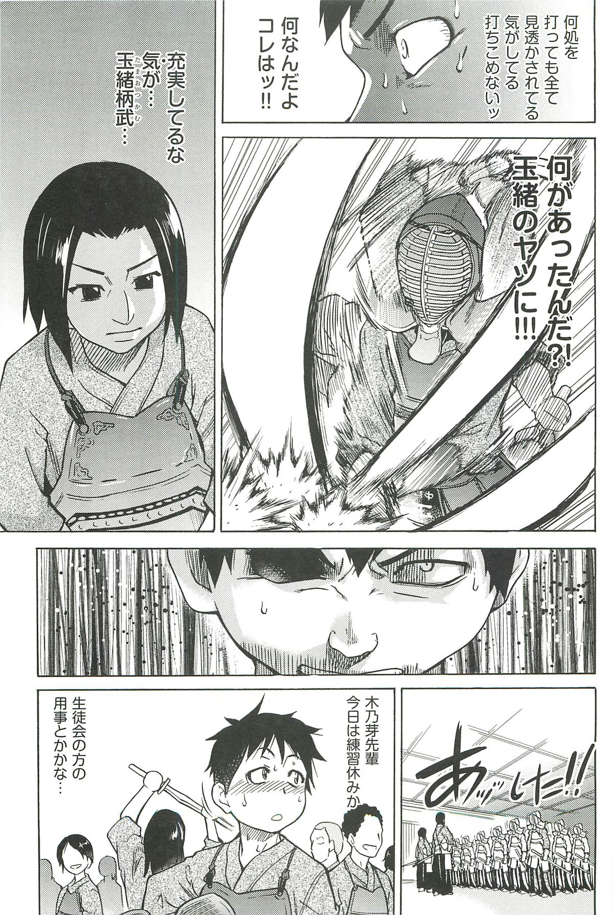 【エロ漫画】絶倫な男子と次々ハメまくる美少女JKたち。スケベにねだってフェラしまくり、ハーレム連続セックスでイキまくる【師走の翁：ピスはめ！】