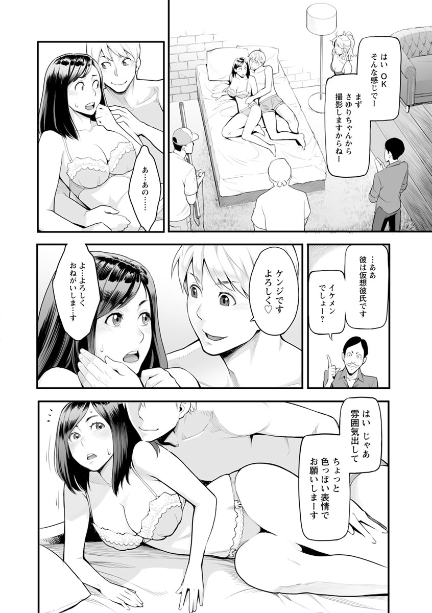 【エロ漫画】勝負下着で撮影されるも男優が登場しエッチな展開になってしまうお姉さん…バックで生ハメされてトロ顔でいちゃラブ中出しセックスしちゃう【三上キャノン：ともだち】