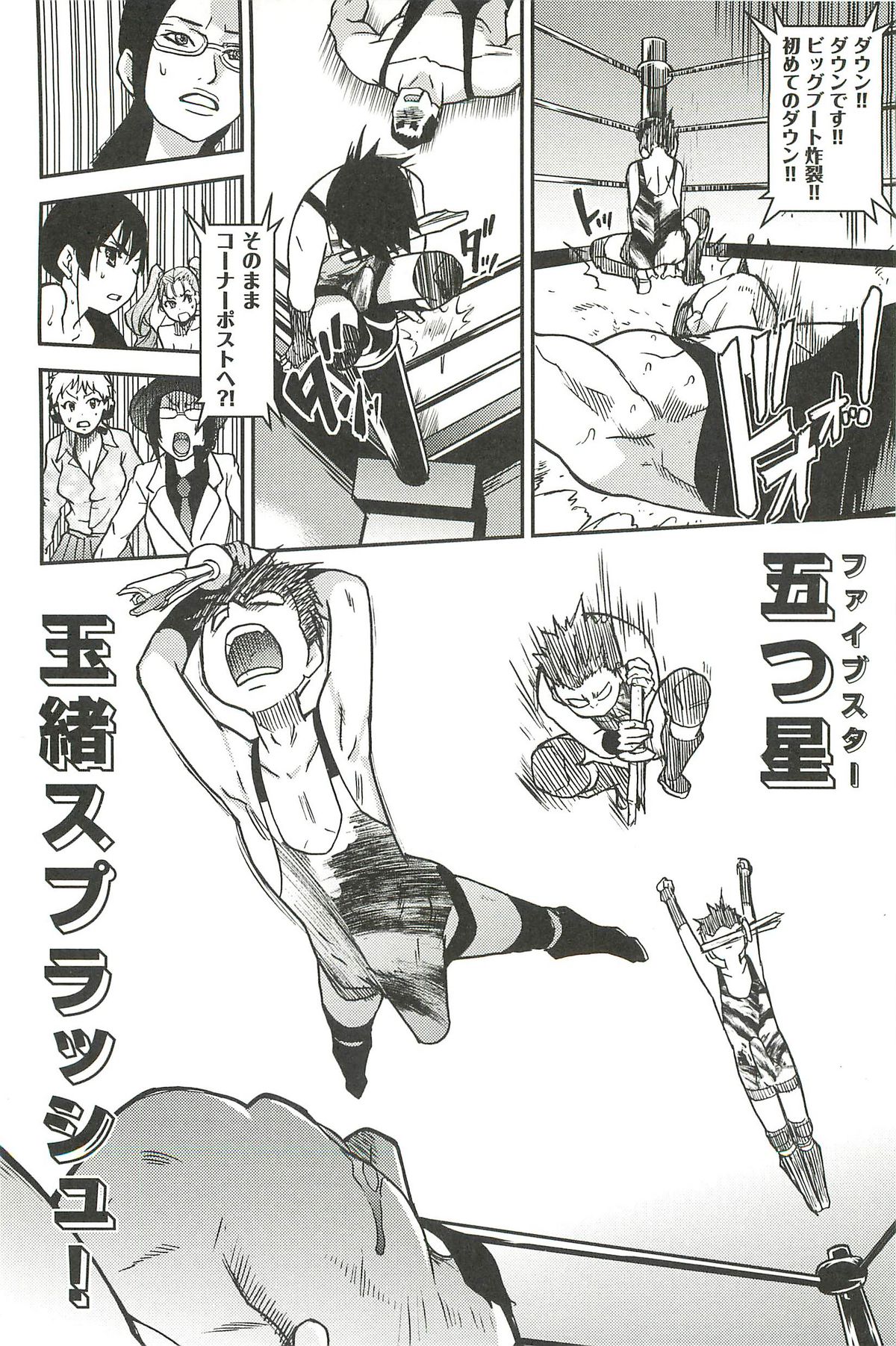 【エロ漫画】公開集団レイプされた美少女JK達に戦ってる剣道部が動けぬまま目の前で乱交パーティーされてハメられまくり【師走の翁：ピスはめ！】