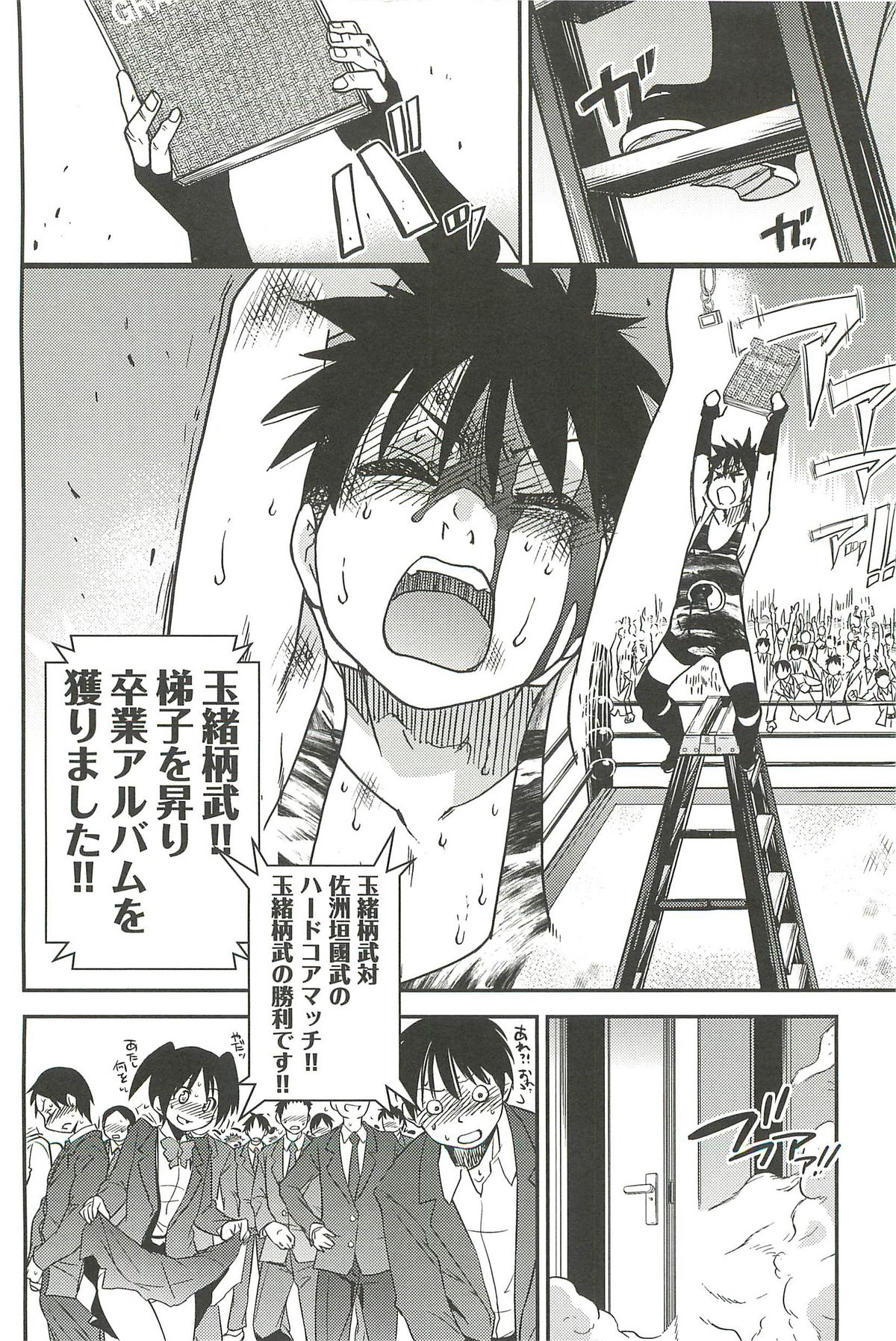 【エロ漫画】公開集団レイプされた美少女JK達に戦ってる剣道部が動けぬまま目の前で乱交パーティーされてハメられまくり【師走の翁：ピスはめ！】