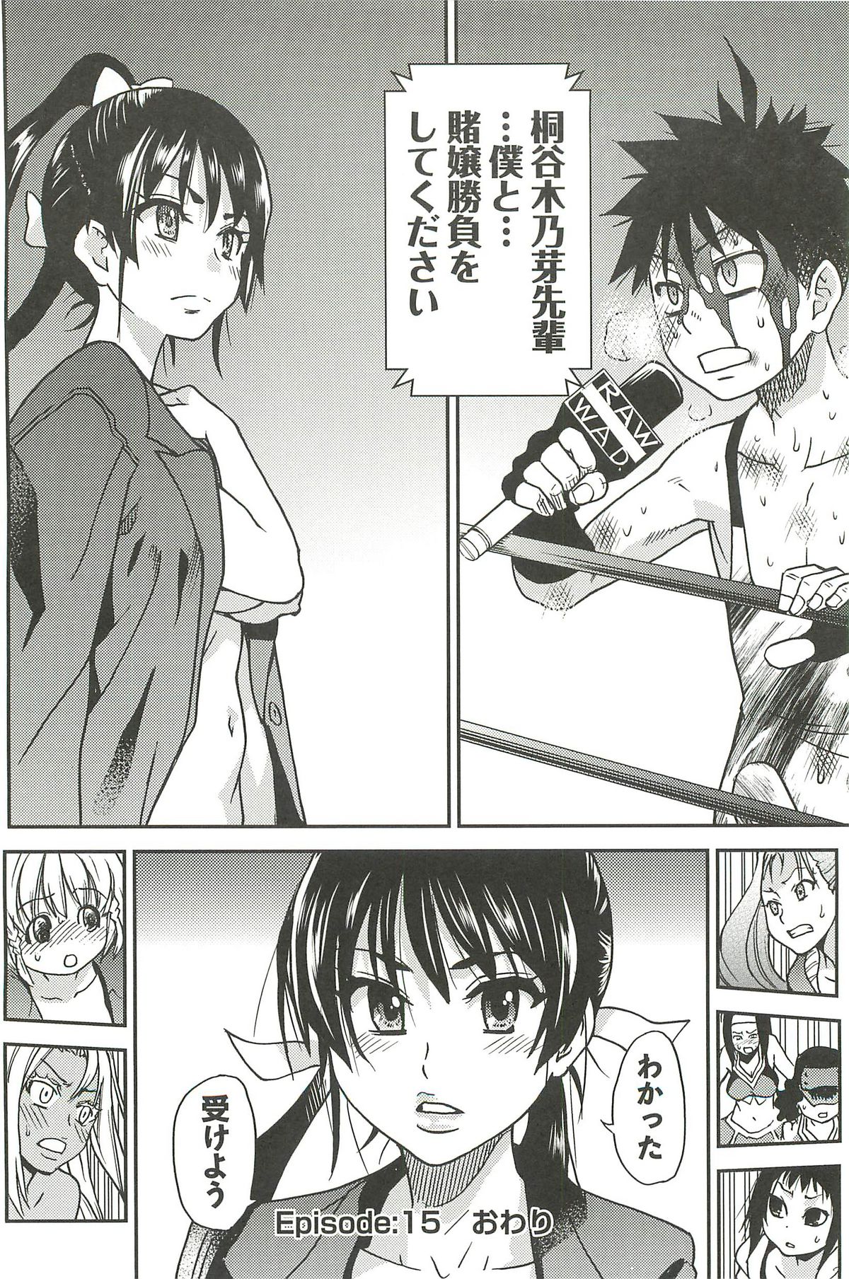 【エロ漫画】公開集団レイプされた美少女JK達に戦ってる剣道部が動けぬまま目の前で乱交パーティーされてハメられまくり【師走の翁：ピスはめ！】