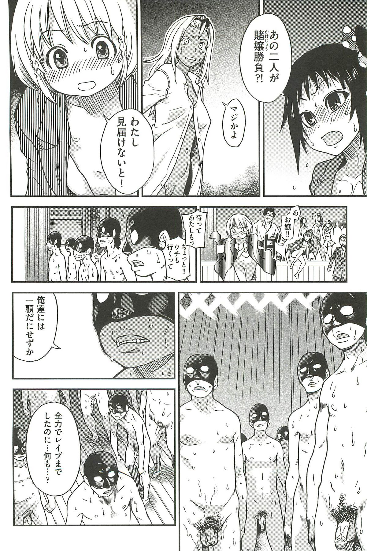 【エロ漫画】剣道で巨乳先輩と勝負したエロ少年がチンポと竹刀の二刀流で決着をつけて告白すると発情して公開セックスで快楽堕ち！【師走の翁：ピスはめ！】