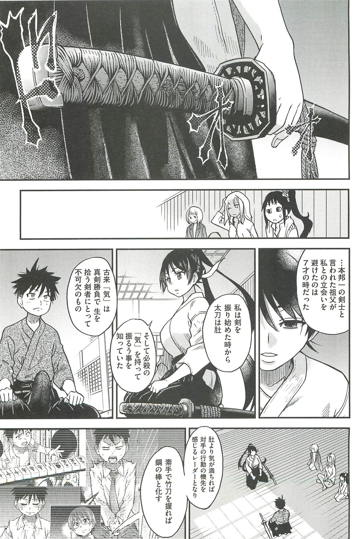 【エロ漫画】剣道で巨乳先輩と勝負したエロ少年がチンポと竹刀の二刀流で決着をつけて告白すると発情して公開セックスで快楽堕ち！【師走の翁：ピスはめ！】