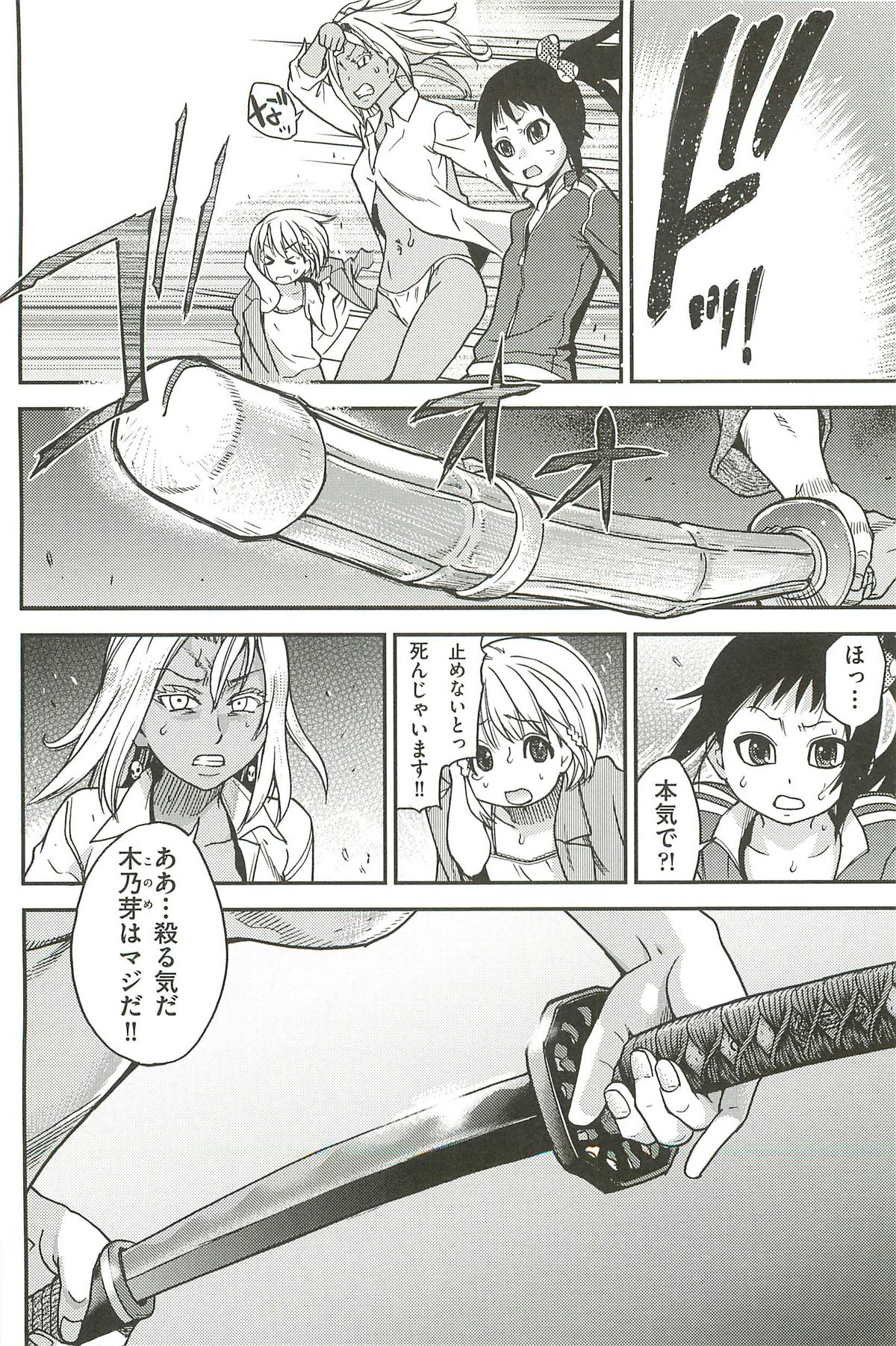 【エロ漫画】剣道で巨乳先輩と勝負したエロ少年がチンポと竹刀の二刀流で決着をつけて告白すると発情して公開セックスで快楽堕ち！【師走の翁：ピスはめ！】