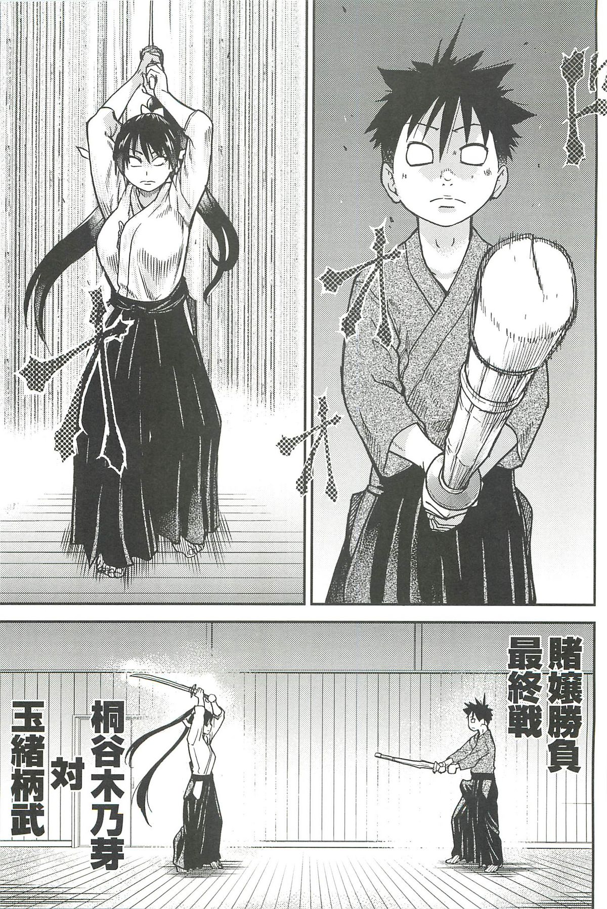 【エロ漫画】剣道で巨乳先輩と勝負したエロ少年がチンポと竹刀の二刀流で決着をつけて告白すると発情して公開セックスで快楽堕ち！【師走の翁：ピスはめ！】