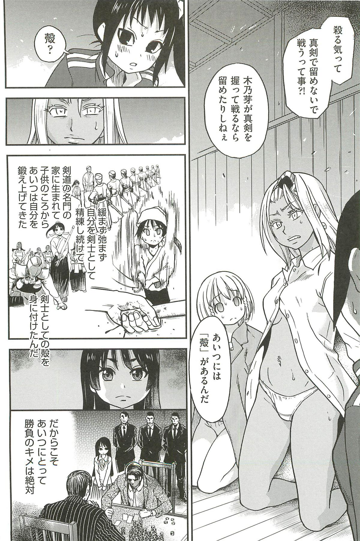 【エロ漫画】剣道で巨乳先輩と勝負したエロ少年がチンポと竹刀の二刀流で決着をつけて告白すると発情して公開セックスで快楽堕ち！【師走の翁：ピスはめ！】