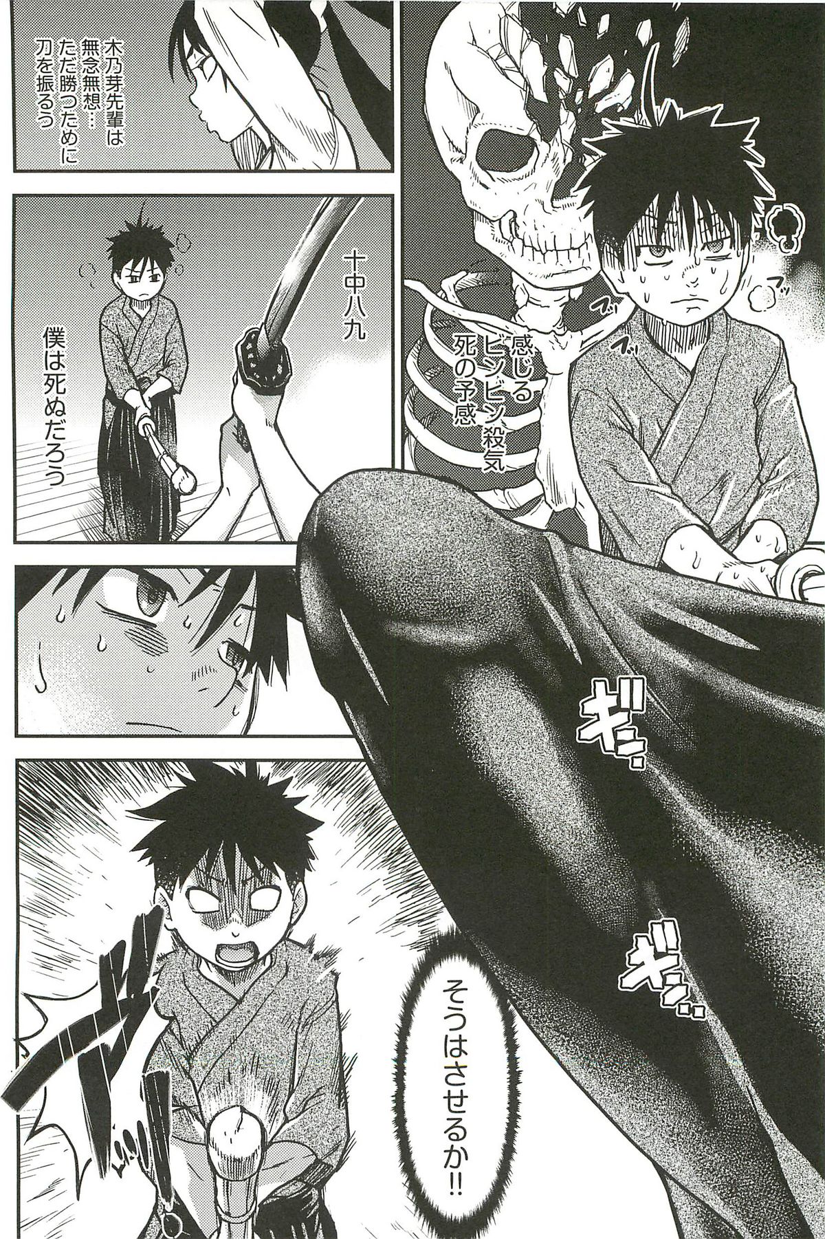 【エロ漫画】剣道で巨乳先輩と勝負したエロ少年がチンポと竹刀の二刀流で決着をつけて告白すると発情して公開セックスで快楽堕ち！【師走の翁：ピスはめ！】