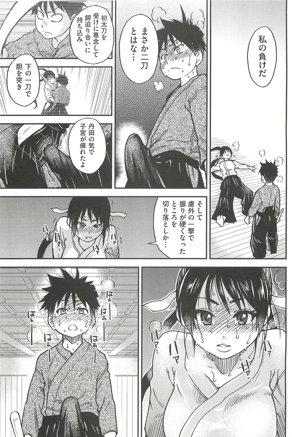 【エロ漫画】剣道で巨乳先輩と勝負したエロ少年がチンポと竹刀の二刀流で決着をつけて告白すると発情して公開セックスで快楽堕ち！【師走の翁：ピスはめ！】