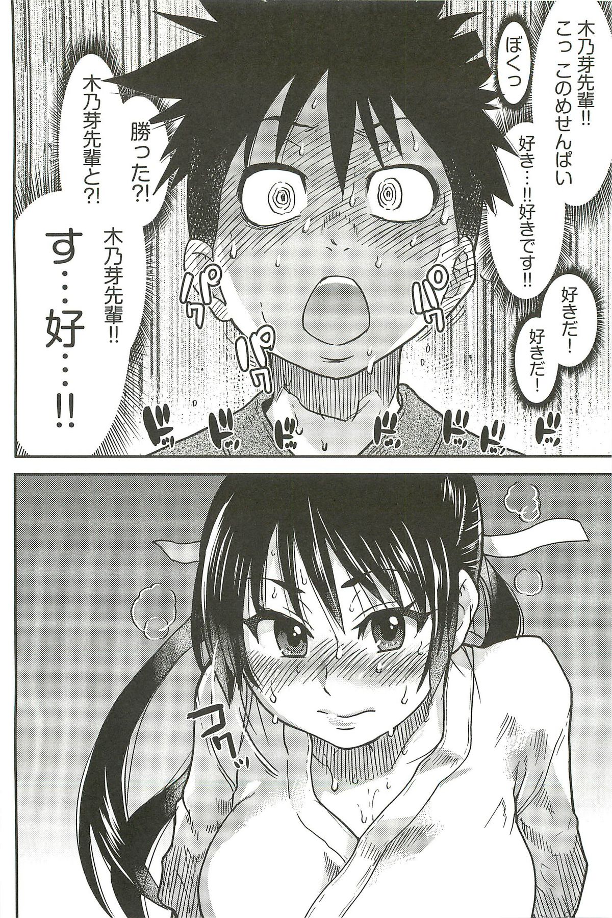 【エロ漫画】剣道で巨乳先輩と勝負したエロ少年がチンポと竹刀の二刀流で決着をつけて告白すると発情して公開セックスで快楽堕ち！【師走の翁：ピスはめ！】