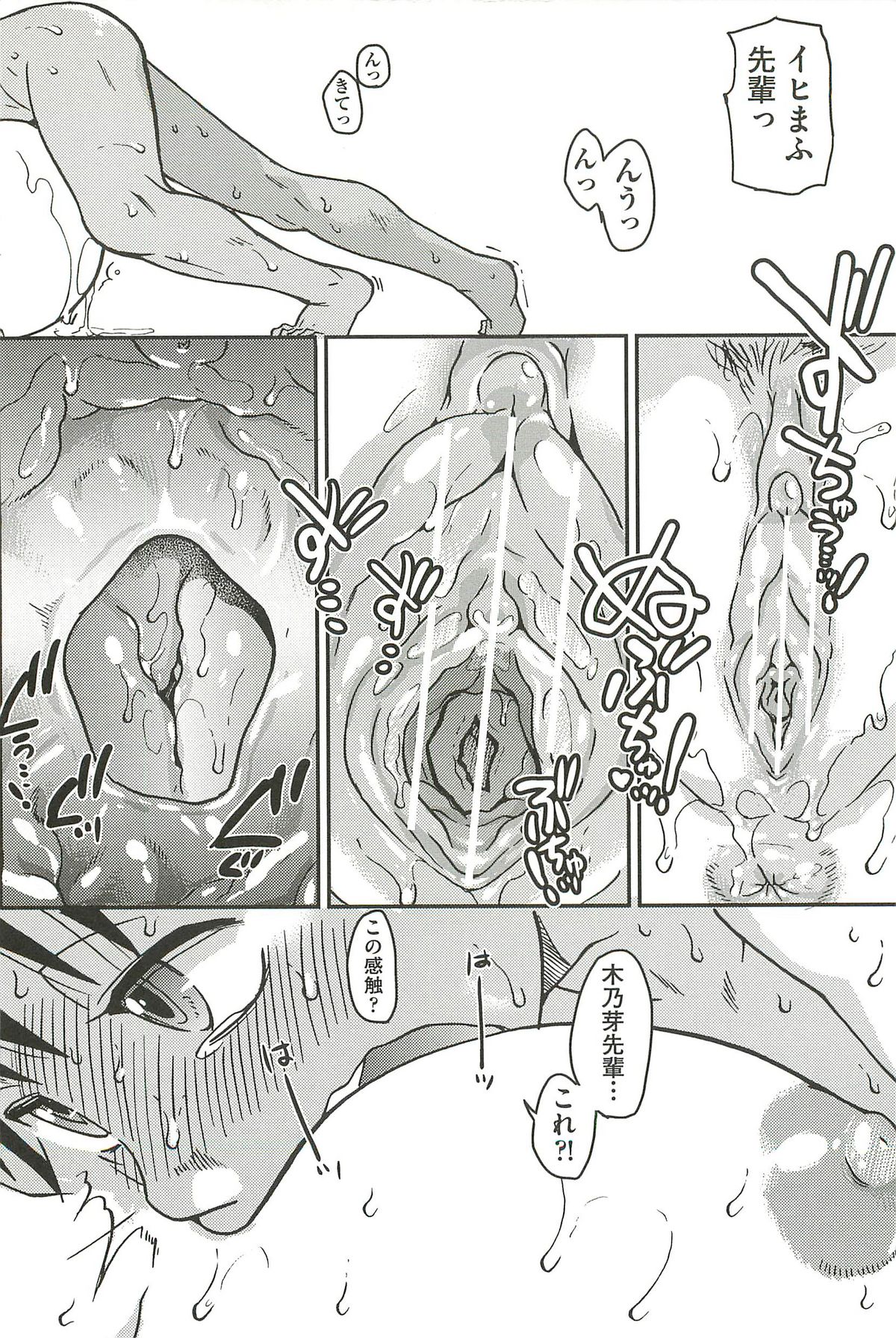 【エロ漫画】剣道で巨乳先輩と勝負したエロ少年がチンポと竹刀の二刀流で決着をつけて告白すると発情して公開セックスで快楽堕ち！【師走の翁：ピスはめ！】