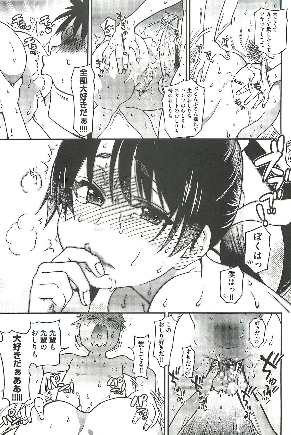 【エロ漫画】剣道で巨乳先輩と勝負したエロ少年がチンポと竹刀の二刀流で決着をつけて告白すると発情して公開セックスで快楽堕ち！【師走の翁：ピスはめ！】