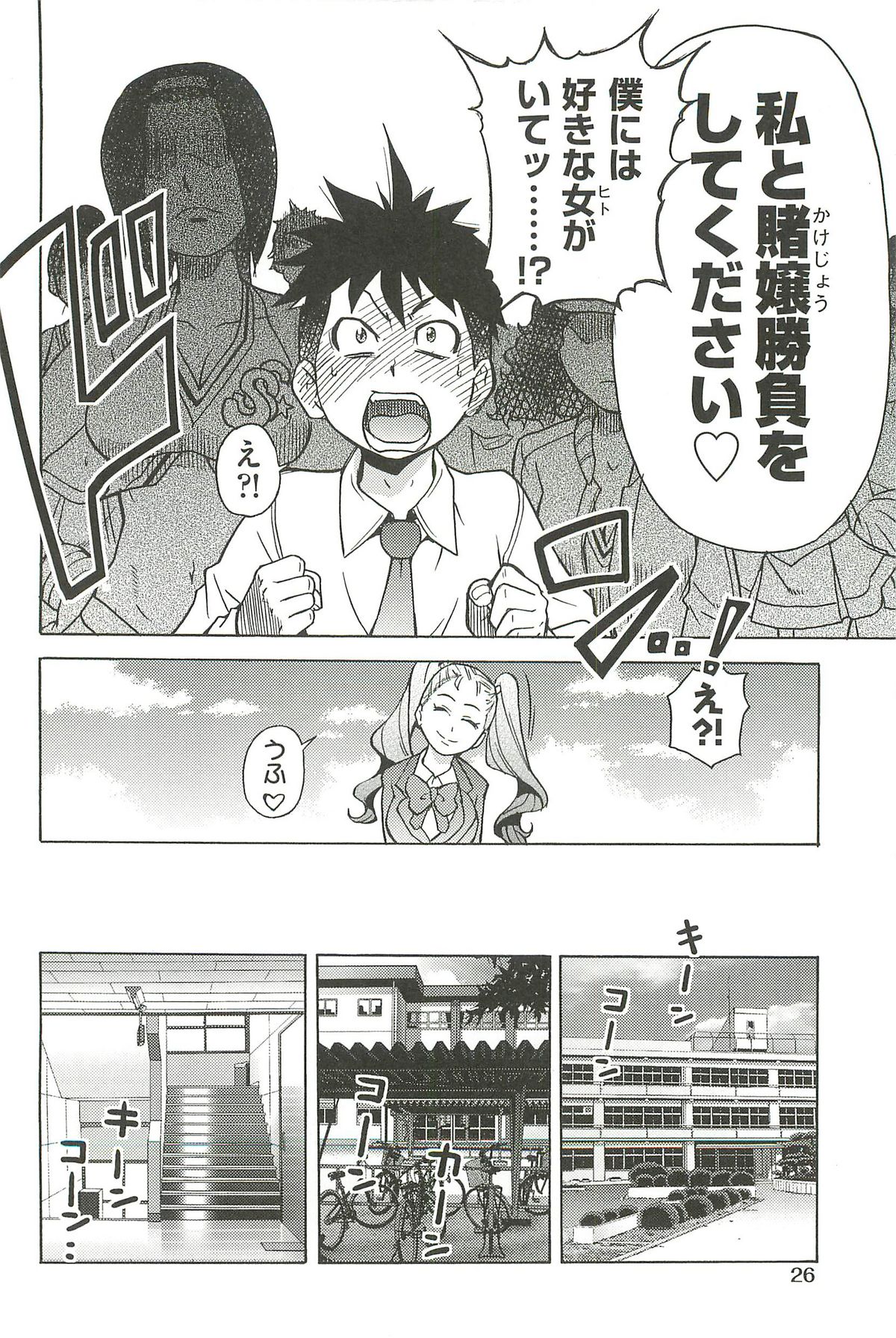 【エロ漫画】絶倫な男子と次々ハメまくる美少女JKたち。スケベにねだってフェラしまくり、ハーレム連続セックスでイキまくる【師走の翁：ピスはめ！】