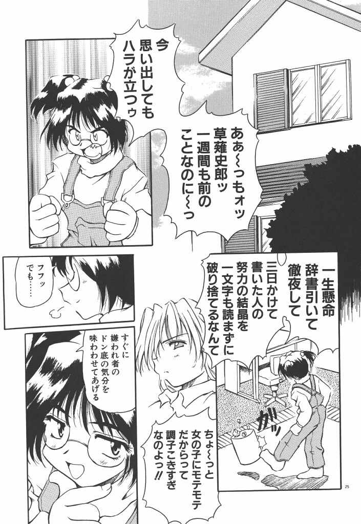 【エロ漫画】緊縛プレイで犯されちゃうお姉さん…バックや騎乗位で生ハメ中出しいちゃラブセックスしちゃう【やすいひろさと：憑いちゃうからねっ】