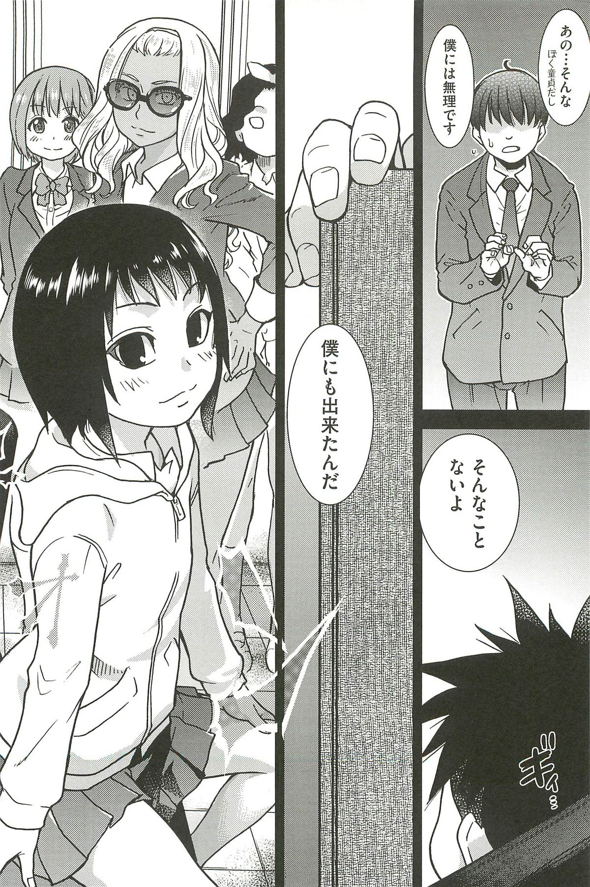 【エロ漫画】剣道で巨乳先輩と勝負したエロ少年がチンポと竹刀の二刀流で決着をつけて告白すると発情して公開セックスで快楽堕ち！【師走の翁：ピスはめ！】