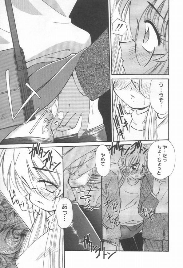 【エロ漫画】電車の中で痴漢をされて感じちゃうビッチお姉さん…手マンをされて生ハメ中出しセックスで淫乱堕ちしちゃう【まるごと林檎：告白~痴漢電車~】