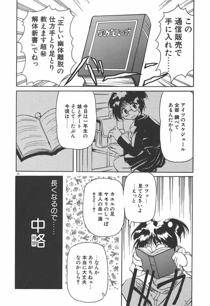 【エロ漫画】緊縛プレイで犯されちゃうお姉さん…バックや騎乗位で生ハメ中出しいちゃラブセックスしちゃう【やすいひろさと：憑いちゃうからねっ】