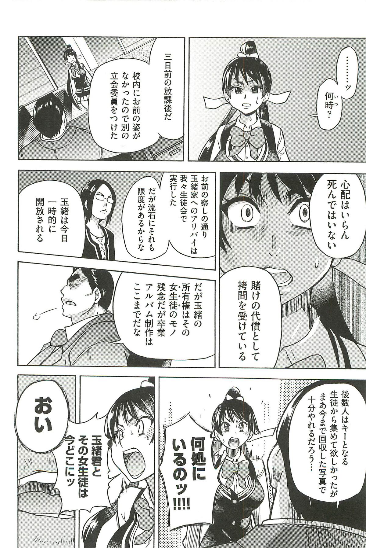 【エロ漫画】絶倫な男子と次々ハメまくる美少女JKたち。スケベにねだってフェラしまくり、ハーレム連続セックスでイキまくる【師走の翁：ピスはめ！】