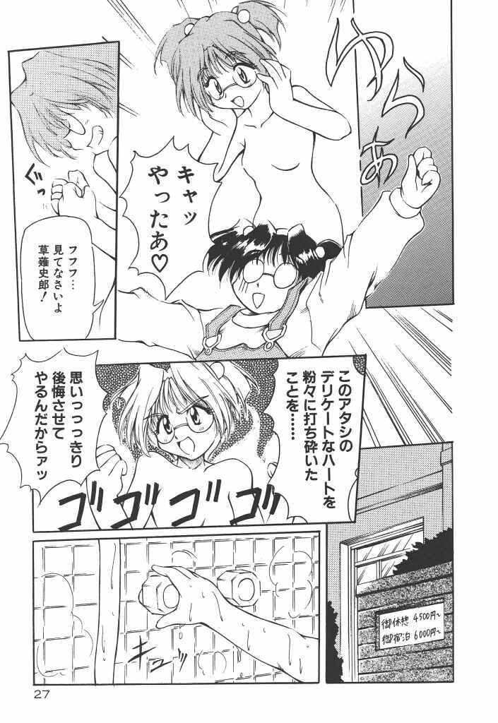 【エロ漫画】緊縛プレイで犯されちゃうお姉さん…バックや騎乗位で生ハメ中出しいちゃラブセックスしちゃう【やすいひろさと：憑いちゃうからねっ】