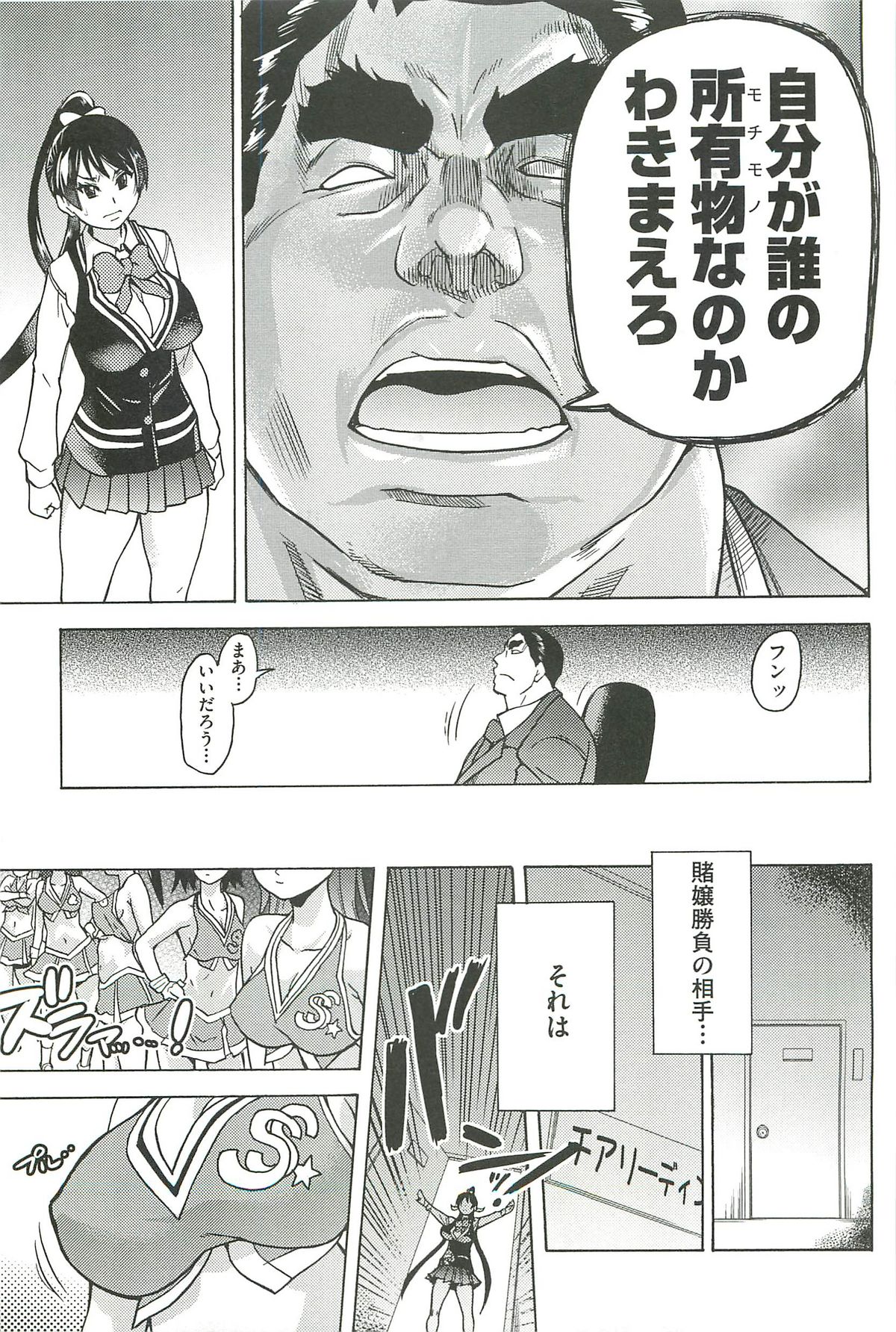 【エロ漫画】絶倫な男子と次々ハメまくる美少女JKたち。スケベにねだってフェラしまくり、ハーレム連続セックスでイキまくる【師走の翁：ピスはめ！】